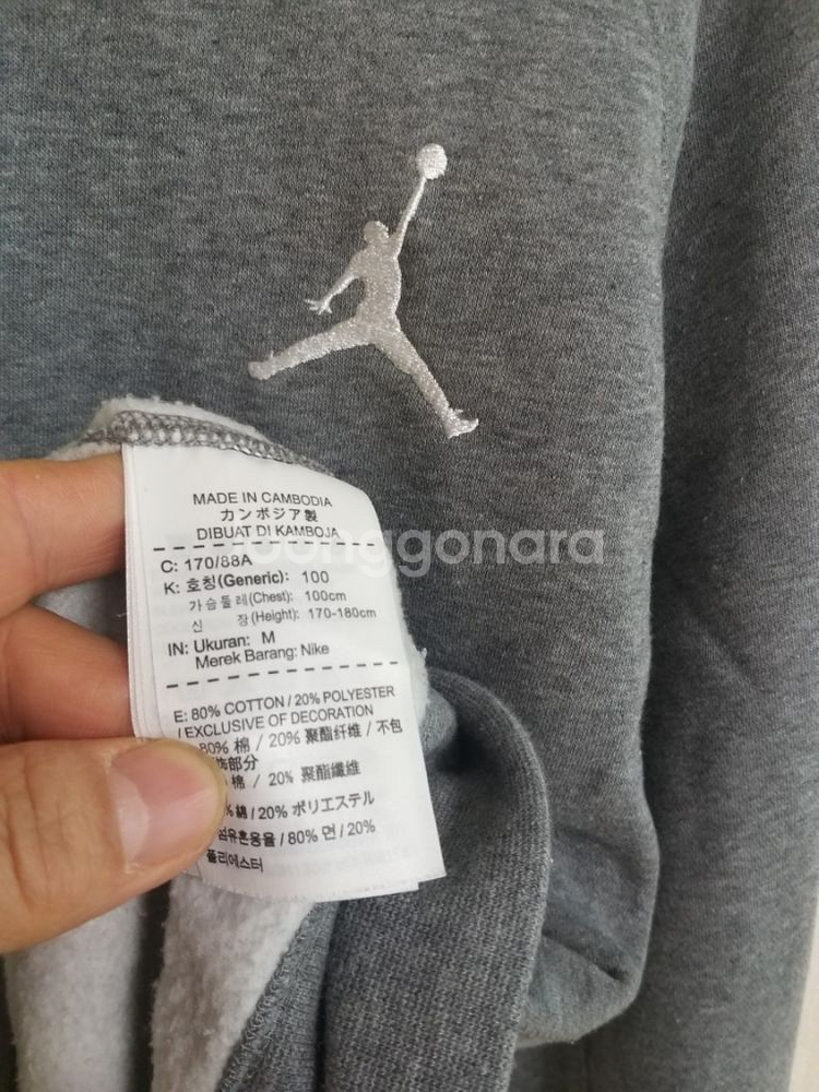 나이키 에어조던 기모 맨투맨 (여100.남95)--3