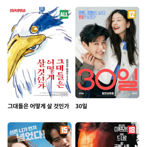 롯데시네마,CGV,메가박스 4인티켓 판매합니다