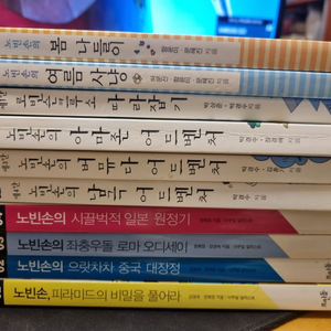 로빈손 어드밴쳐 시리즈 봄사냥등