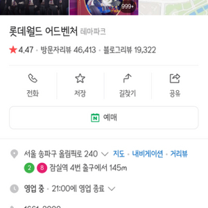 롯데월드 자유이용권 2인