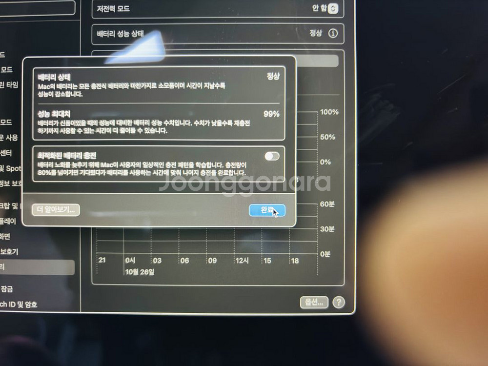 맥북에어13 m1 256g/8GB 스페이스그레이 팝니다--5