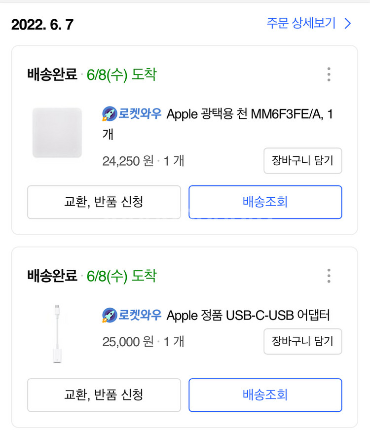 맥북에어13 m1 256g/8GB 스페이스그레이 팝니다--6