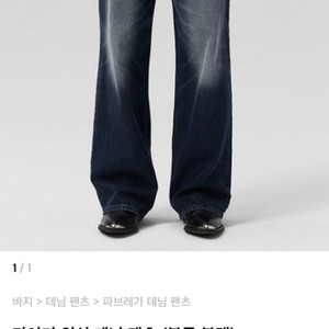 (새상품)파브레가 타이거 워싱 데님 2사이즈