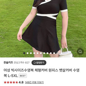 빅사이즈 임산부 수영복