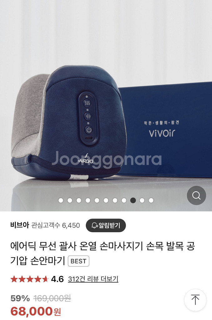 [새상품특가]비브아 에어딕 괄사 온열 손목 발목 마사지--0