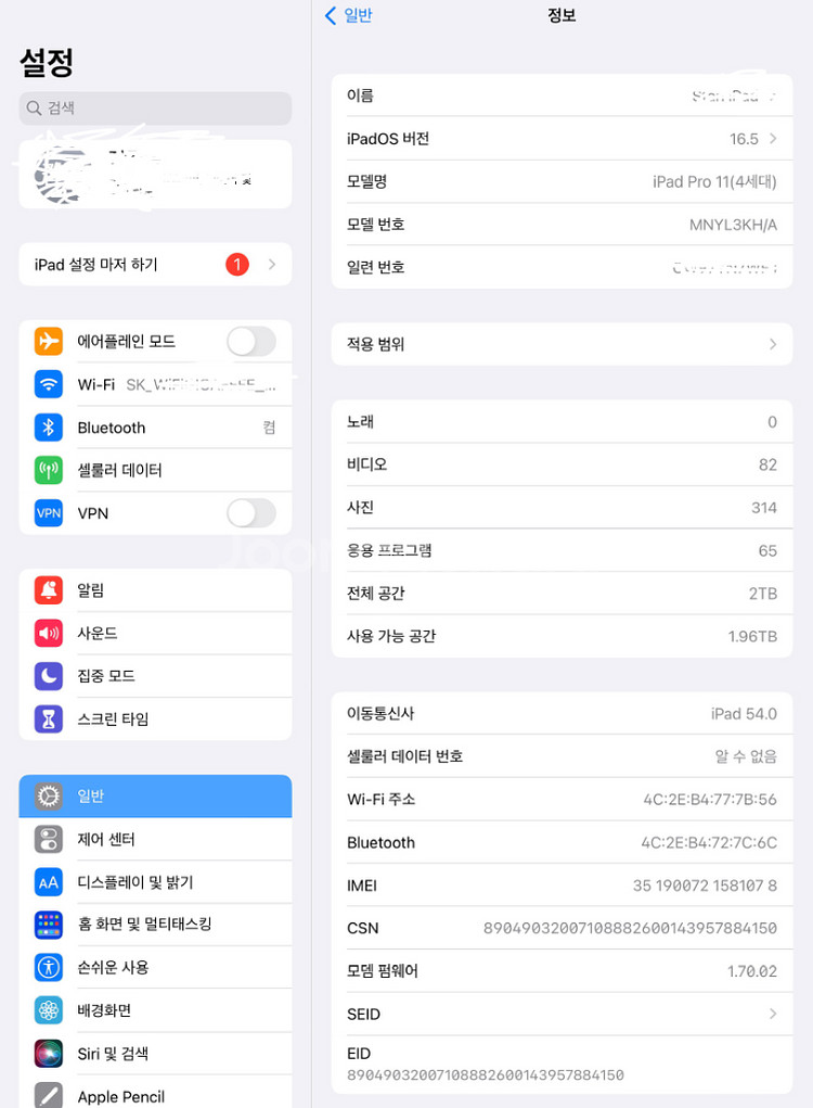 새제품) 23년 M2칩 아이패드 프로 11 5세대 2T--7
