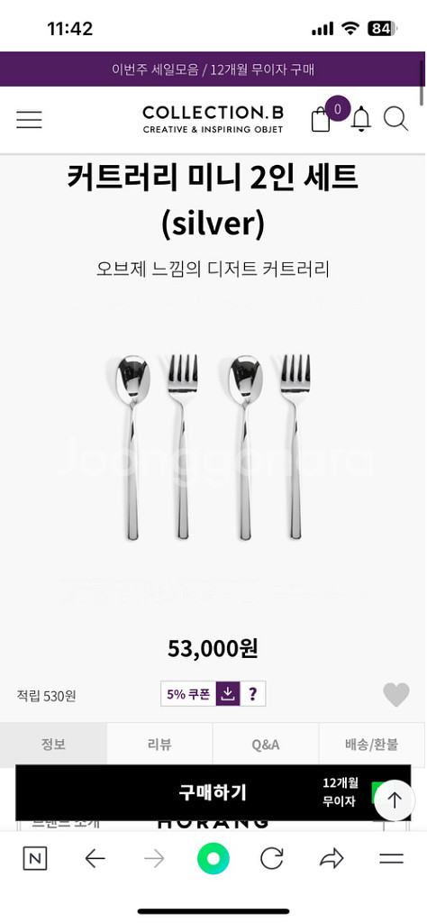 더호랑 커트러리세트--2