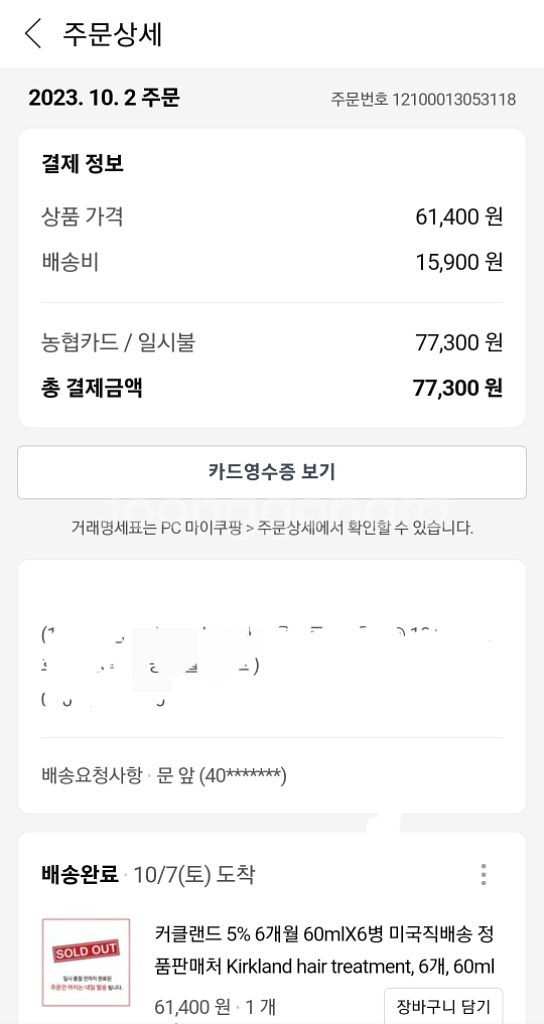 커클랜드 미*시딜--2