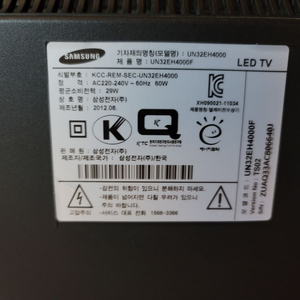 삼성 32인치 LED TV