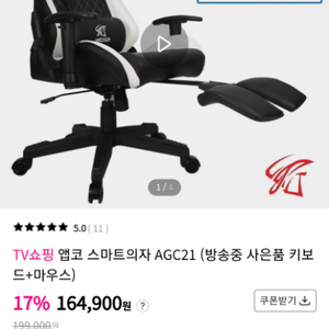 앱코 게이밍의자 AGC 21