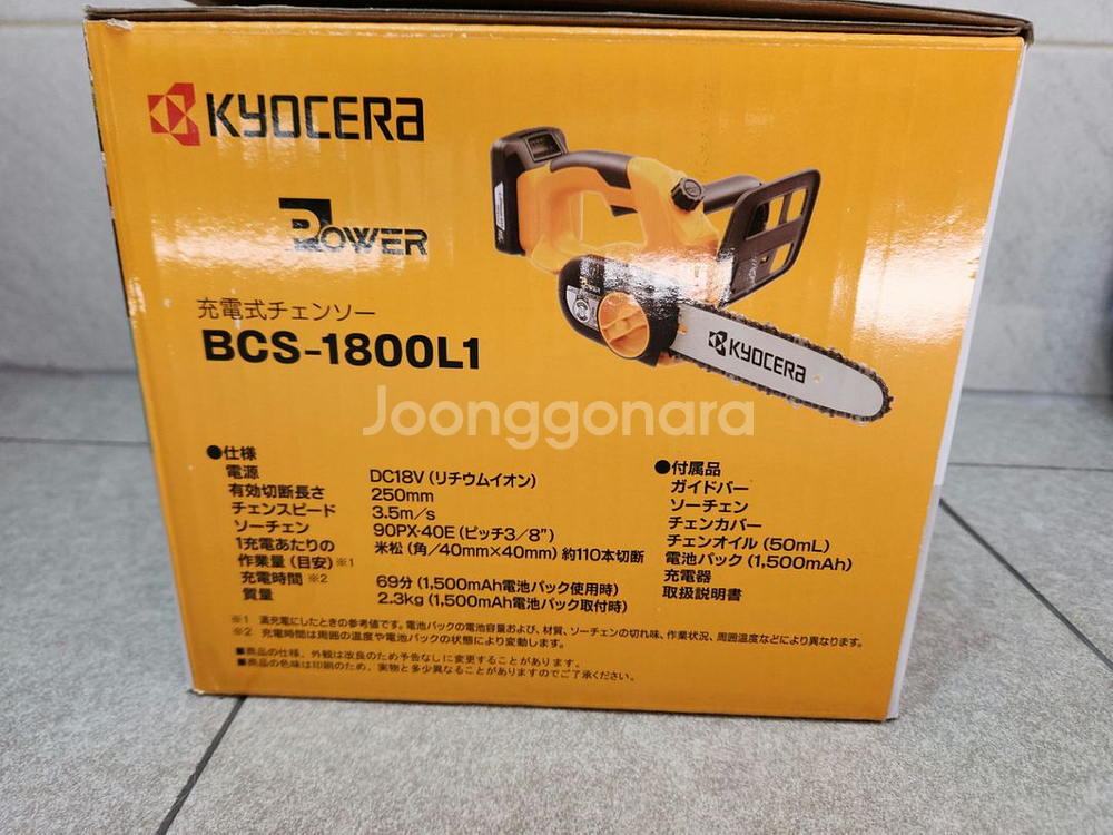 교세라(료비) 18V 무선 충전식 체인톱 엔진톱 디월트--1