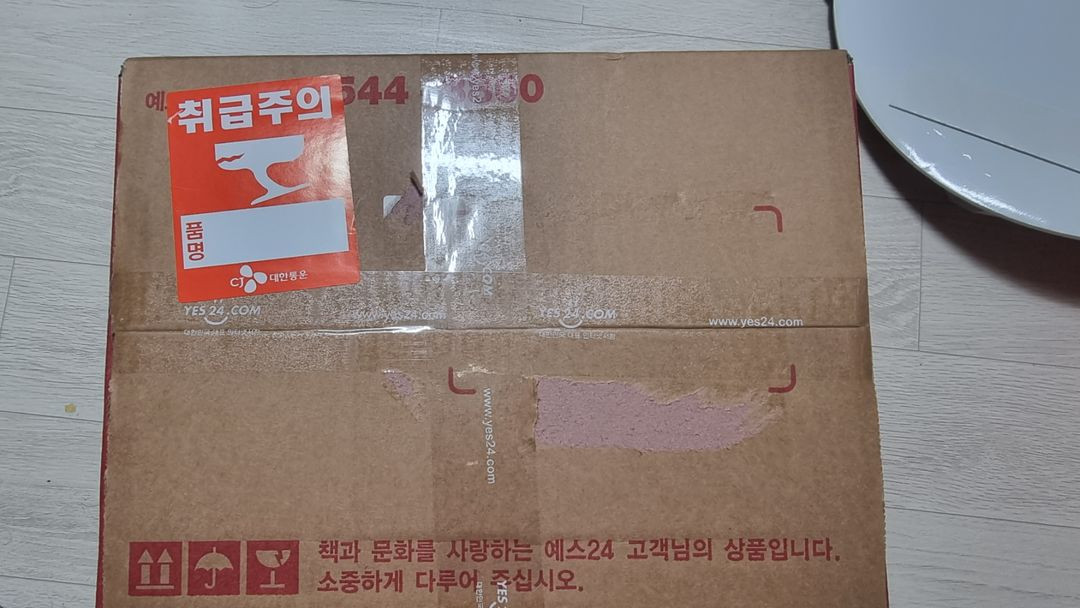 옷소매 붉은 끝동 감독판 블루레이 팝니다. 이미지