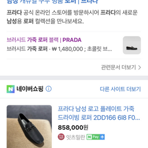 프라다 로퍼판매