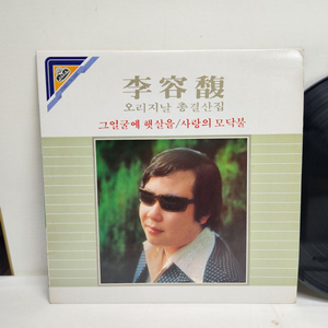 이용복 lp