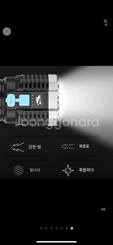 USB 충전 손전등--3