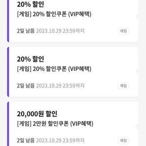 원스쿠폰20%2개 싸게팝니다