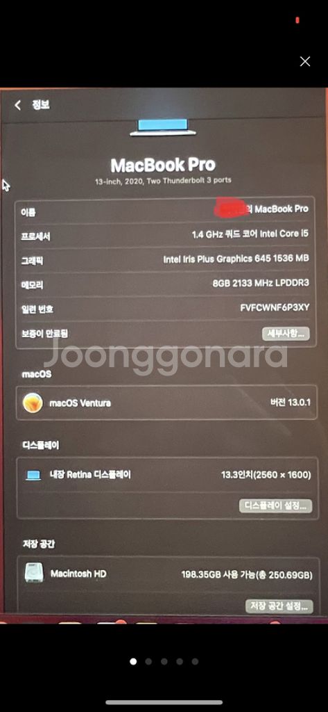 맥북 2020 프로 67--1
