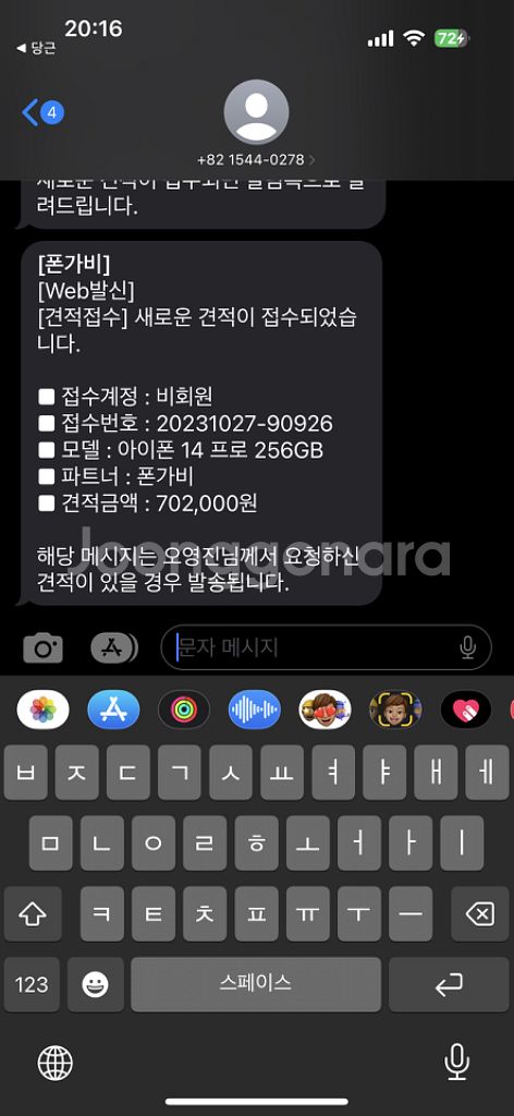 아이폰14프로 256 뒷유리파손 풀박스 + 케이스티파이--3