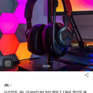 JBL 퀀텀 300 헤드셋