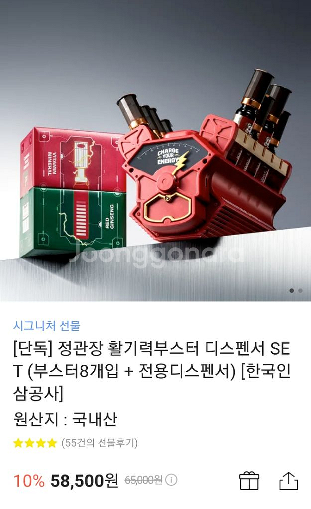 정관장 활력부스터 디스펜서세트 새제품 2개--0