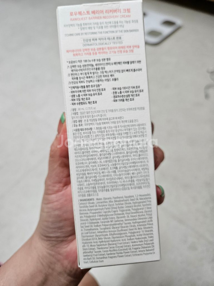 로우퀘스트 베리어 리커버리크림--1
