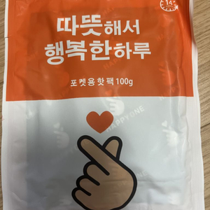 핫팩