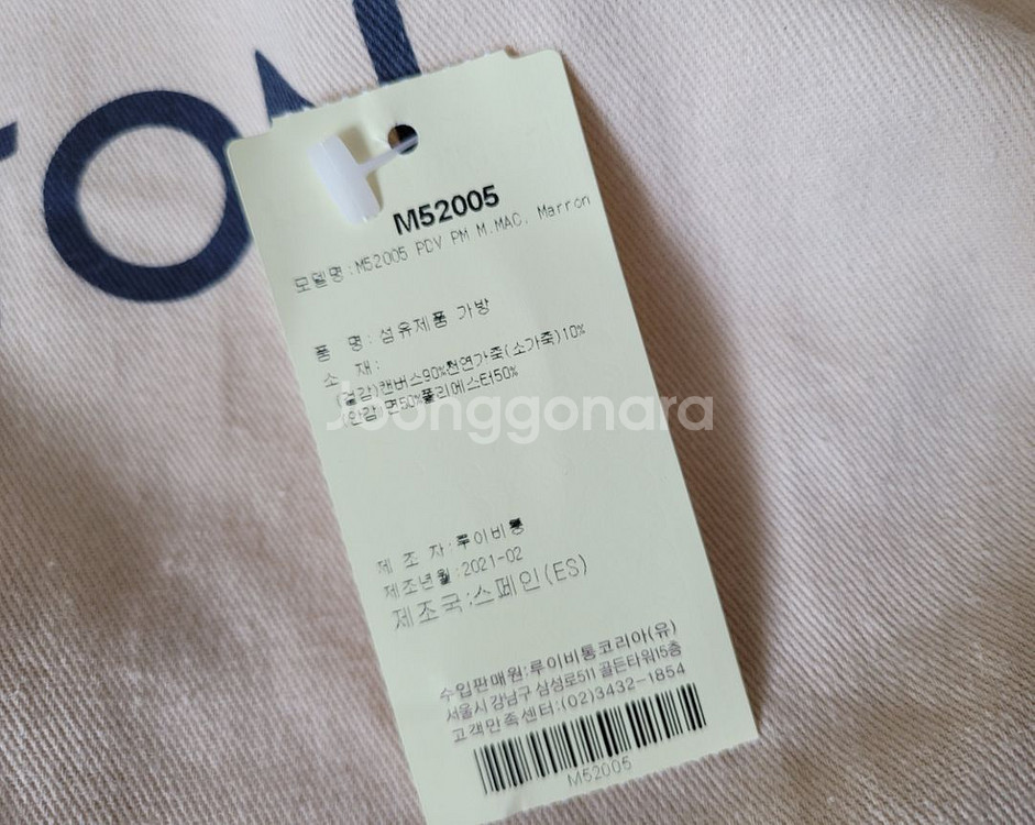 루이비통 M5 2005 가방--8