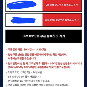 cgv 콤보 50% 쿠폰 판매