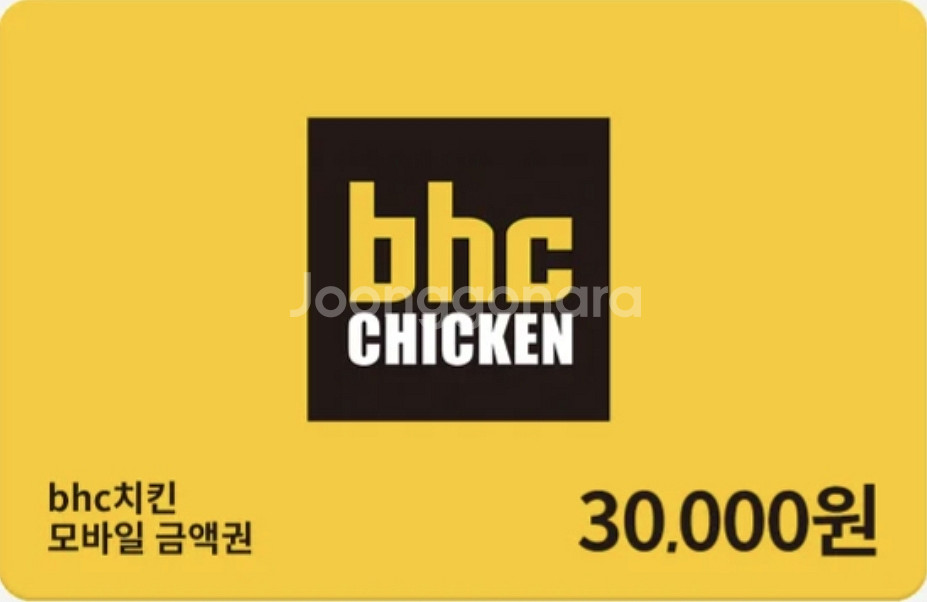 bhc 3만원 쿠폰 판매합니다--0