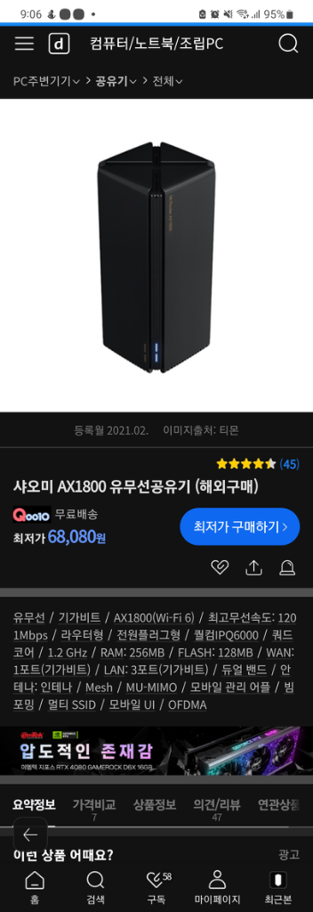 ax1800 샤오미 공유기 팔아요--1