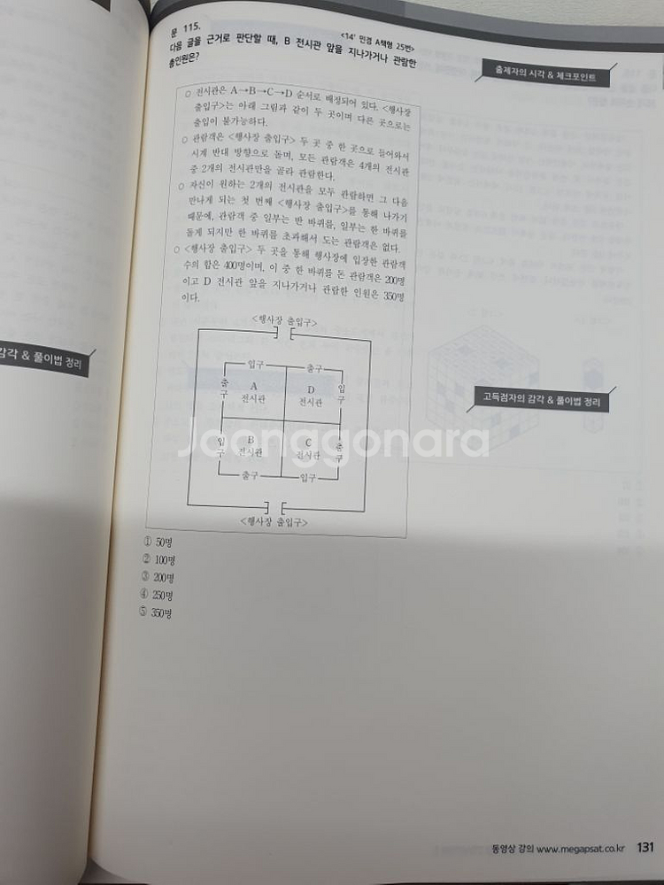 2023년대비 최원석 상황판단 스타터, 베이직--1