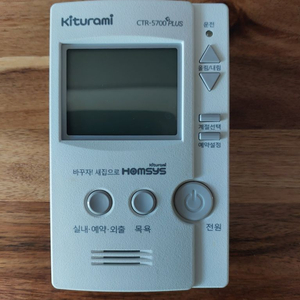 귀뚜라미보일 메인콘트롤러 CTR-5700