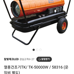 열풍기 TK-50000