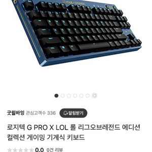 로지텍 롤 에디션 키보드 풀박스