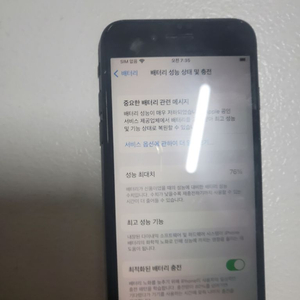 아이폰 se 64기가 블랙 팝니다