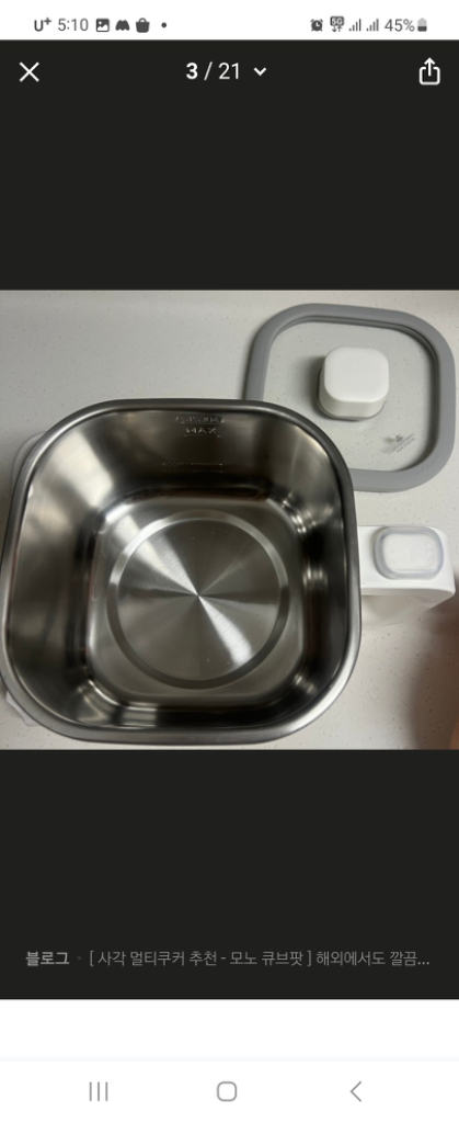 모노 큐브팟 멀티쿠커--1