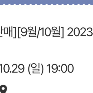 경복궁 야간개장 입장권 2인 10월29일 일요일