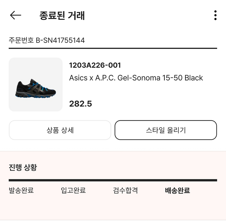 [282.5]아식스 x 아페쎄 젤 소노마 15-50블랙--7