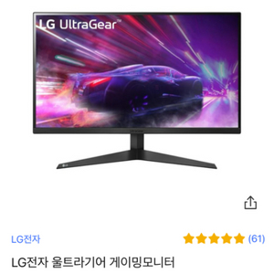 LG 게이밍 모니터 27인치 165 HZ 팝니다