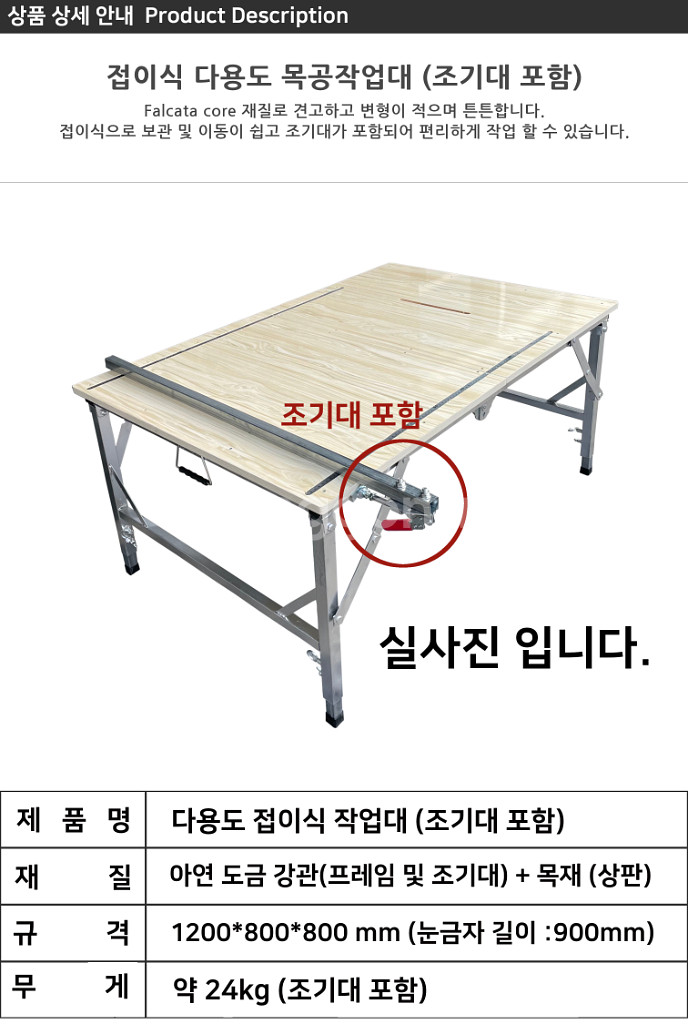 목공작업대 조기대포함 접이식 톱작업대 테이블쏘 원형톱--6