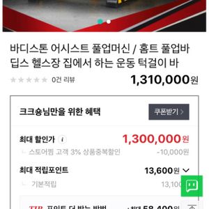 바디스톤 풀업어시스턴트 팝니다