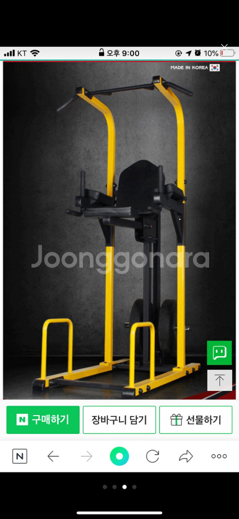 바디스톤 풀업어시스턴트 팝니다--1