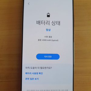 노트20 256g, 21년 8월 30일 개통 제품