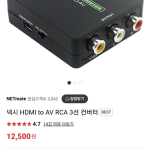 hdmi to av 컨버터 새제품