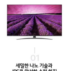 LG 65인치 UHD 스마트 티비 8300