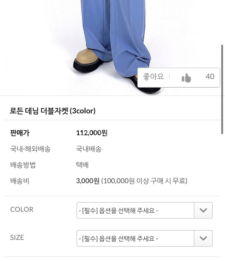 룩커버 로든 데님 더블자켓 set--4