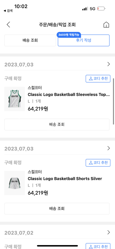 스컬프터 셋업 2사이즈--1