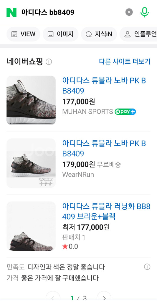 아디다스 BB8409 Tubular Nova US8.5--6