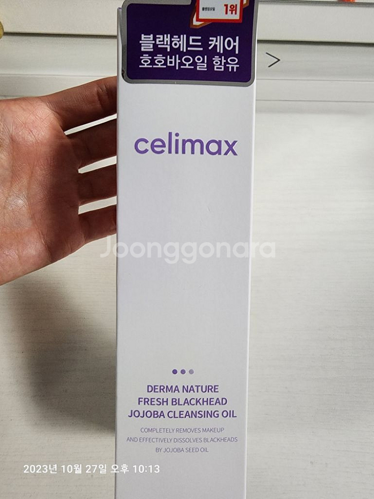 셀리맥스 프레시 블랙헤드 호호바 클렌징 오일--0