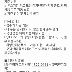 SK전국렌터카 2박3일(가격내림)